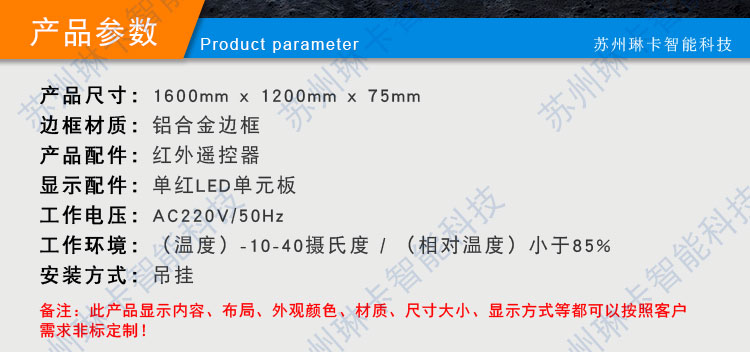 無錫市某某自動化有限公司物料生產(chǎn)看板